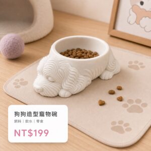 狗狗造型寵物碗