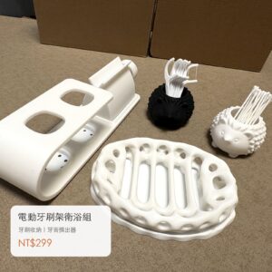 電動牙刷架衛浴組