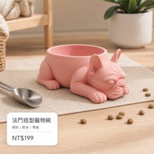 法鬥造型寵物碗